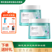 栖花里正品 清洁细致毛孔提亮 净透焕颜清洁霜官方店护肤正品