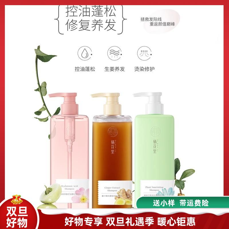 《栖花里洗发水套装控油蓬松》