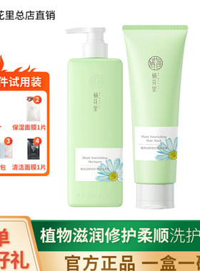 《柔顺改善毛躁干枯染烫发护发》