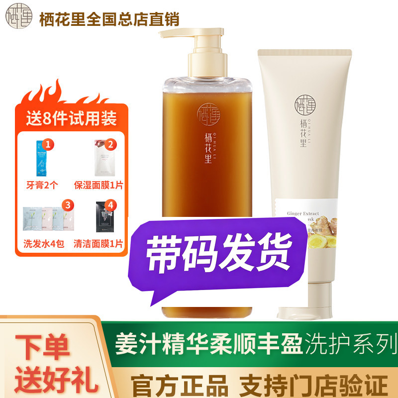 《洗发水强韧柔韧防脱掉发控油》图片