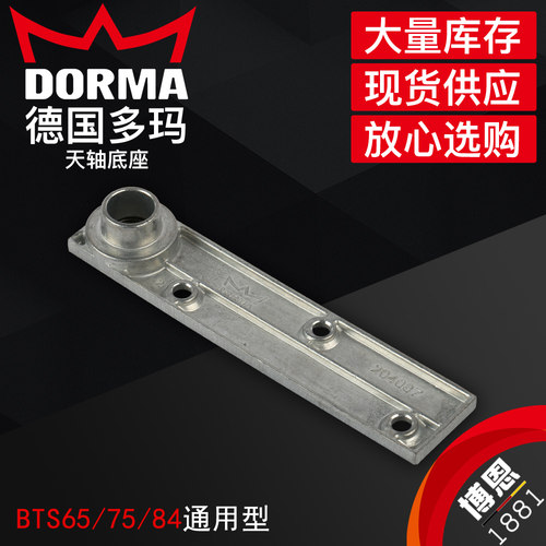 DORMA德国多玛地弹簧有无框玻璃