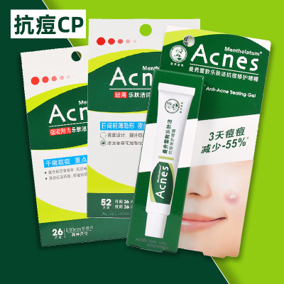 曼秀雷敦乐肤洁抗痘套装隐形净痘痘贴日夜遮吸净修护啫喱男女学生