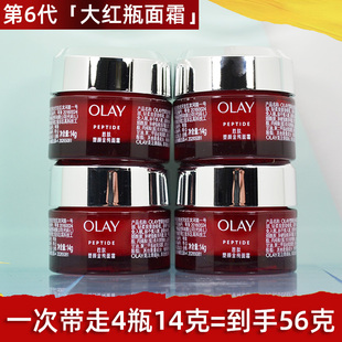 OLAY玉兰油金纯面霜14g小样大红瓶胜肽抗皱滋润补水保湿 提亮素颜