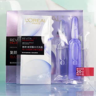 欧莱雅安瓶面膜复颜玻尿酸水光充盈导入安瓶鲜注面膜补水保湿 抗皱