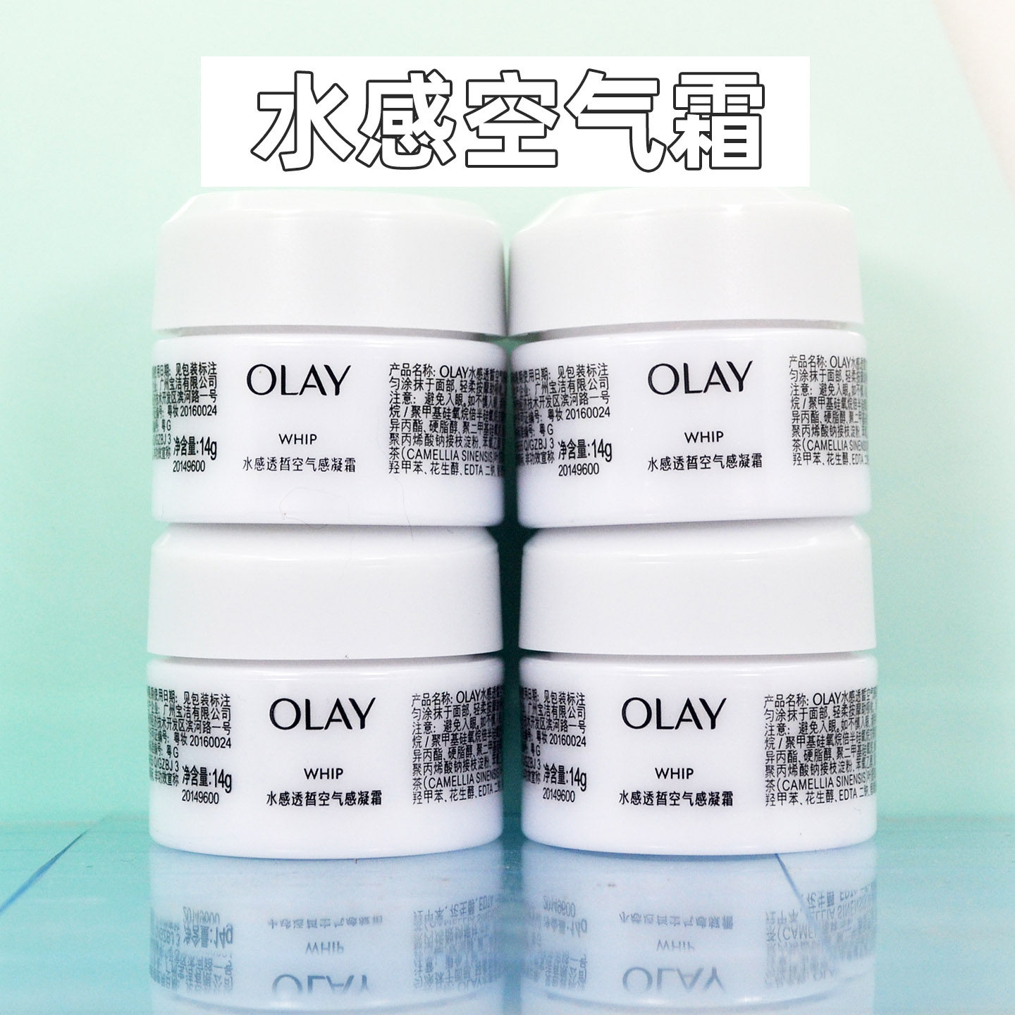 OLAY玉兰油水感透白空气感面霜14g小样补水提亮肤色清爽不油腻