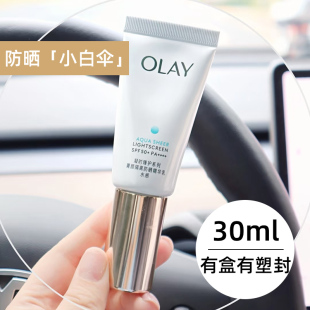 OLAY玉兰油小白伞防晒霜30m零重力轻透水润隔离乳小白瓶SPF50军训