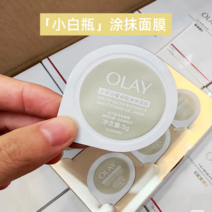 OLAY玉兰油水感光曜细腻小白瓶涂抹面膜提亮紧致修护保湿 密集护理