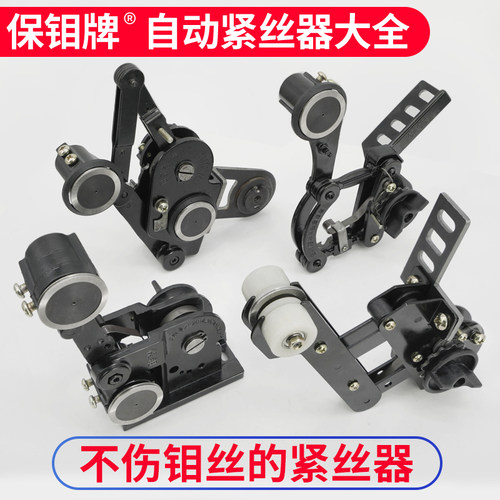 线切割保钼牌双轮紧丝器紧丝轮