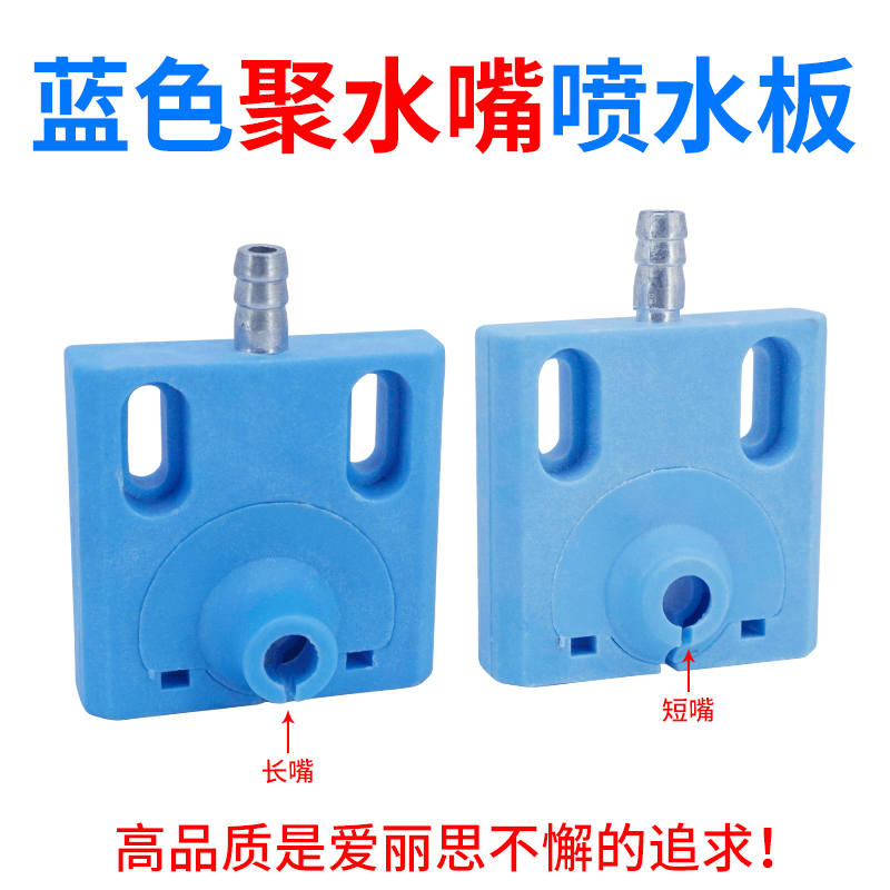 50*50聚水嘴喷水板线切割