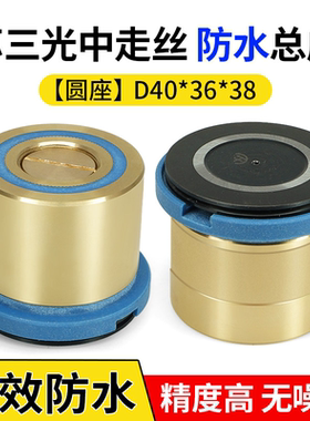 三光中走丝导轮总成瑞钧用防水排丝轮D40*D38*L36mm黑宝石HA400U