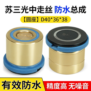 三光中走丝导轮总成瑞钧用防水排丝轮D40 L36mm黑宝石HA400U D38