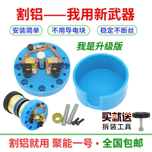 线切割导轮总成进电装置割铝神器 聚能一号不用导电块 钼丝损耗低