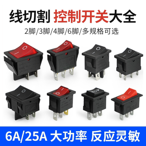 虎兴船型控制开关线切割控制开关