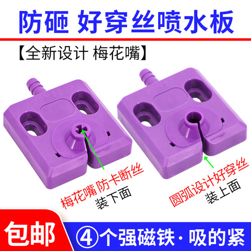 线切割快走丝防砸断丝梅花喷水板