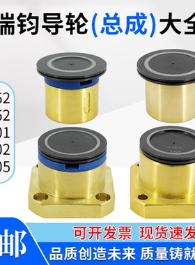 线切割瑞均钧中走丝导轮总成方铜座圆套252/152/601/605黑宝石