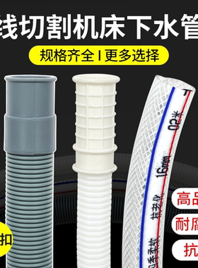 线切割机床回水排水管下水管1.5米2米中快走丝落水管直径16-50mm