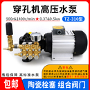 310 穿孔机高压水泵泵头TZ 穿孔机高压水泵 打孔机电火花高压水泵