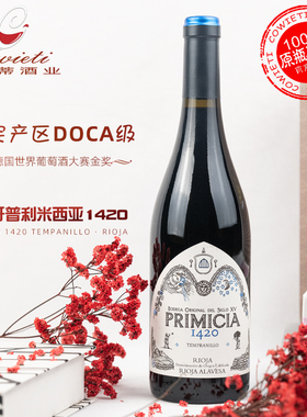 西班牙普利米希亚1420丹魄干红葡萄酒原瓶进口红酒里奥哈DOCA级