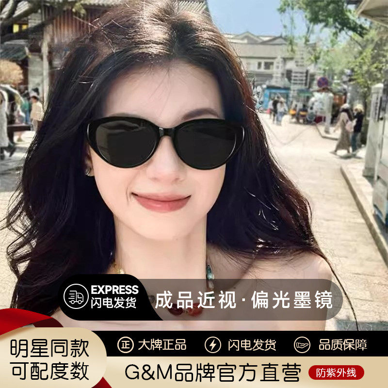 偏光猫眼近视墨镜女可配有带度数的适合方圆脸2026新款防晒太阳镜