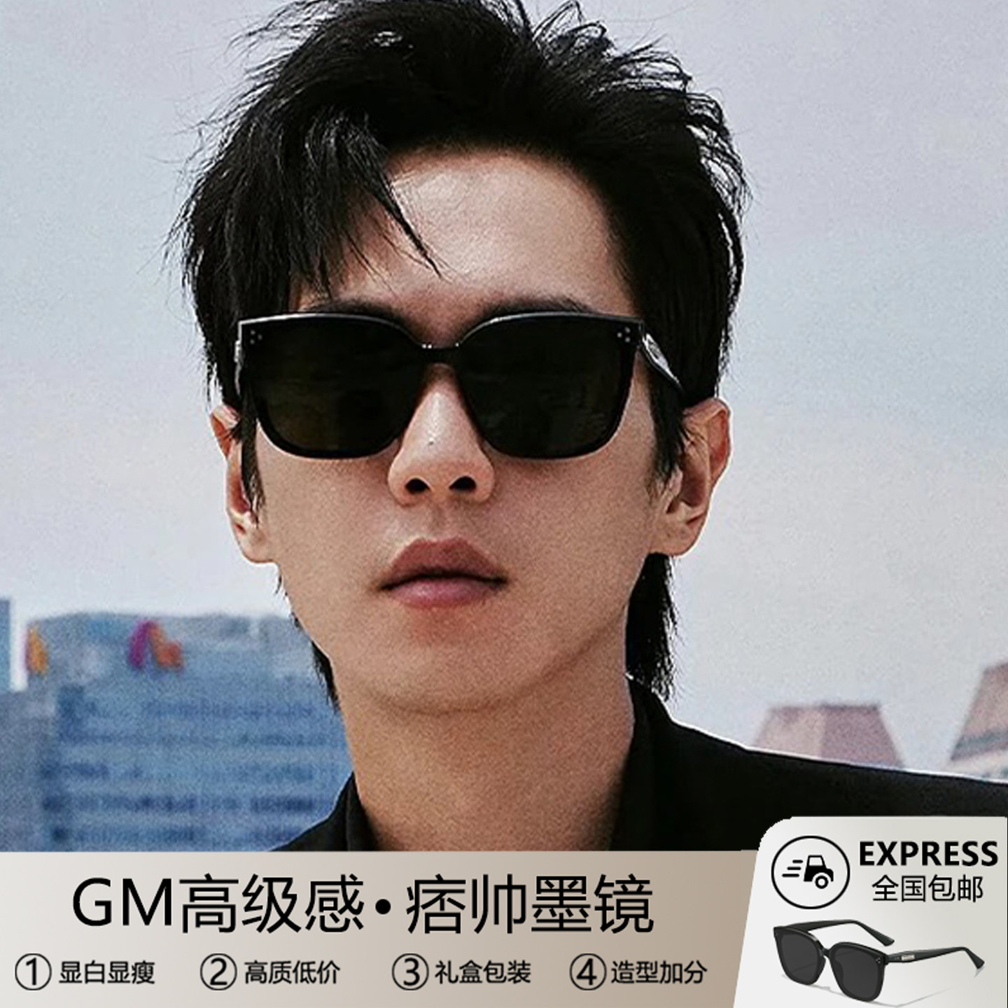GM偏光墨镜男高级感痞帅大脸开车图片