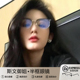 斯文御姐半框眼镜女近视可配度数高级感超轻适合脸大 素颜眼睛框