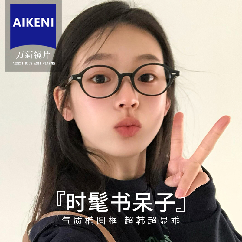 miu系书呆子黑框眼镜女近视可配度数高级感素颜小脸椭圆眼镜框架