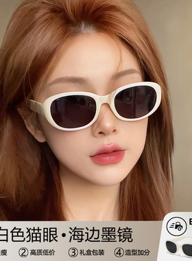 白框海边猫眼墨镜女防晒拍照出片