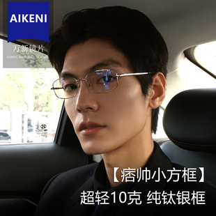 斯文败类小框眼镜近视男款 可配度数高级感日系痞帅超轻纯钛眼镜框