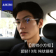 斯文败类小框眼镜近视男款 可配度数高级感日系痞帅超轻纯钛眼镜框