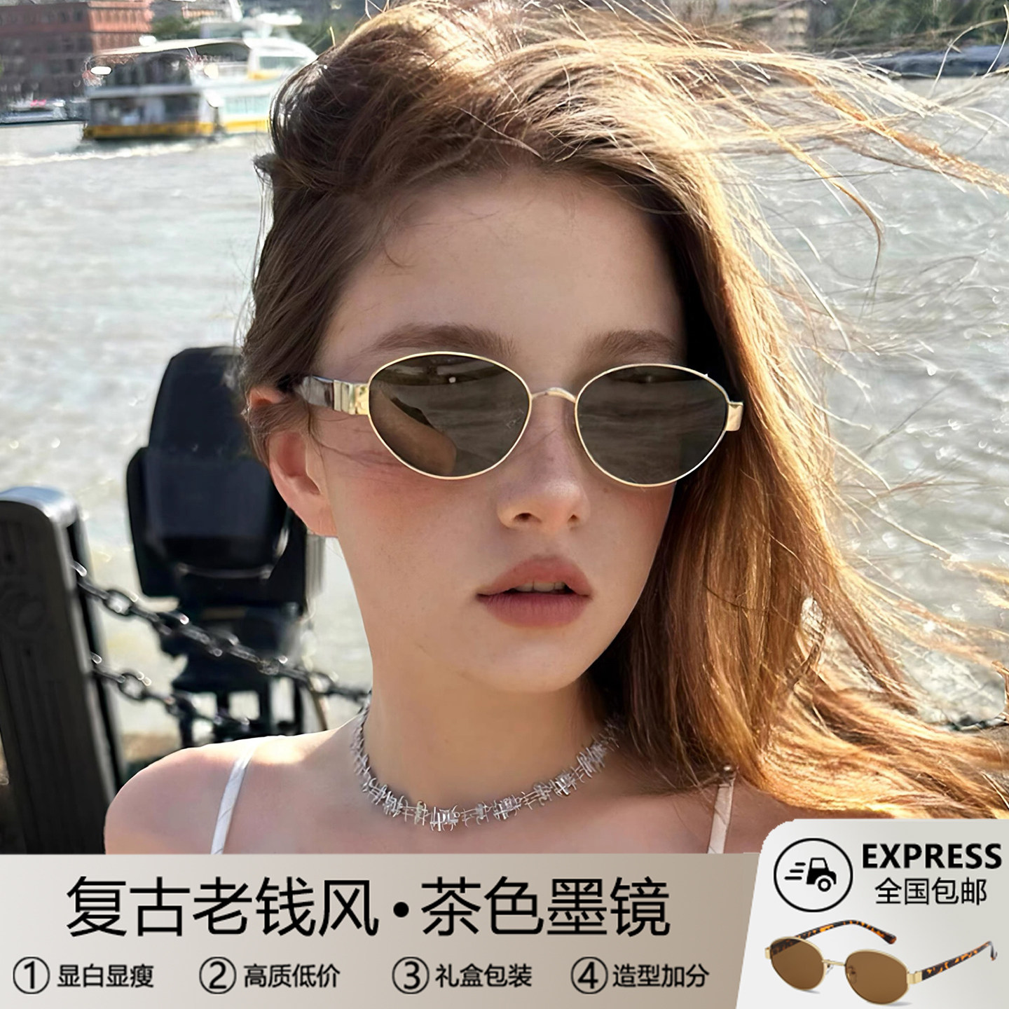 复古老钱风金属框椭圆墨镜女款2025新款茶色防紫外线港风太阳眼镜