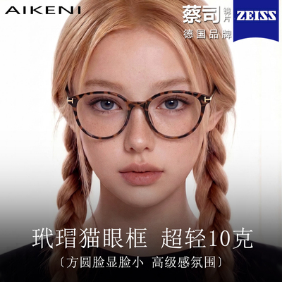 超轻TR90玳瑁眼镜方圆脸大脸近视