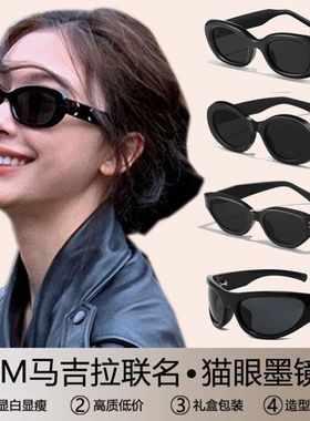 马吉拉GM黑色猫眼墨镜女款2024新款高级感适合方圆脸海边太阳眼镜