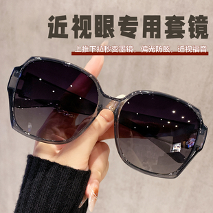 墨镜可套近视镜女夹片高级感开车专用防紫外线眼镜偏光太阳镜套镜