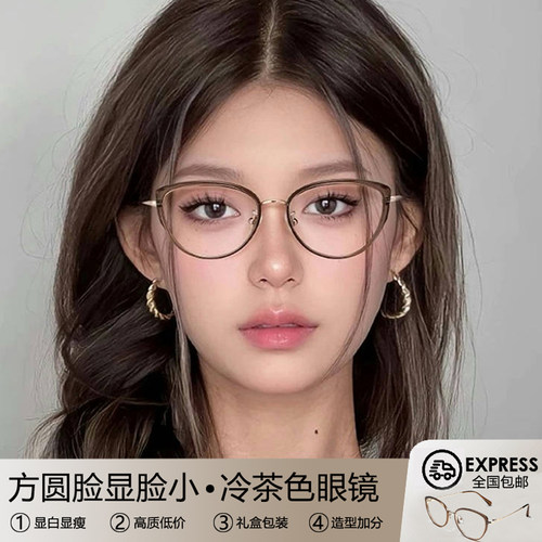 冷茶色眼镜框女方圆脸素颜猫眼