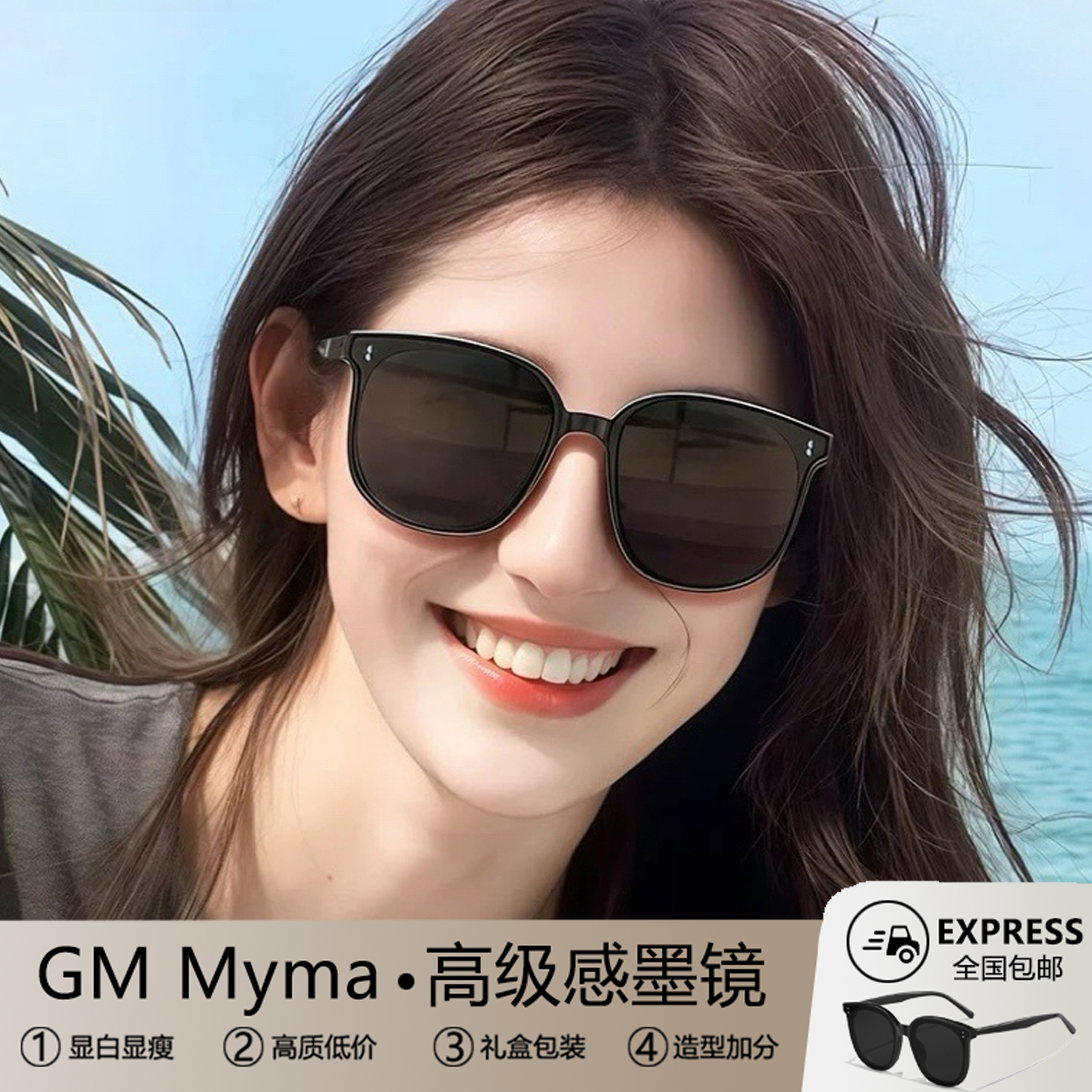 myma墨镜女款2025新款高级感防晒