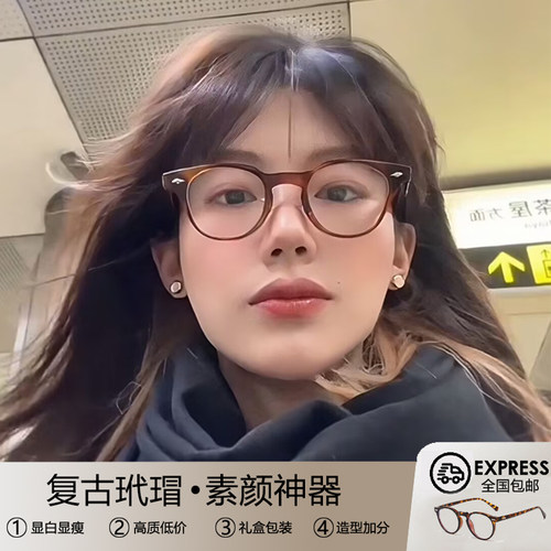 MOSCOT个性复古玳瑁眼镜女潮