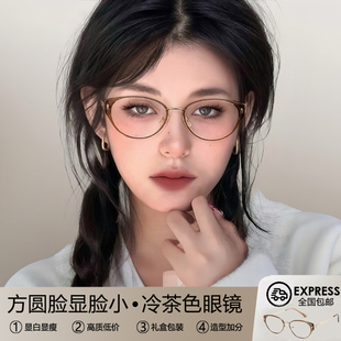 显脸小冷茶色眼镜框女方圆脸可配近视度数散光镜片素颜猫眼眼镜架