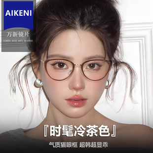 猫眼冷茶色眼镜女近视可配度数防蓝光素颜高级感眼镜框镜架方圆脸