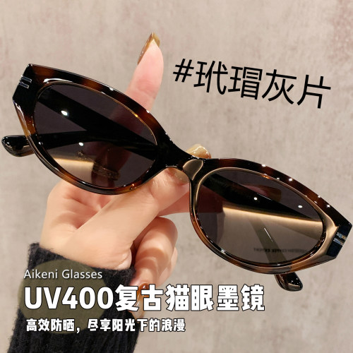 复古猫眼UV400防晒墨镜女高级感