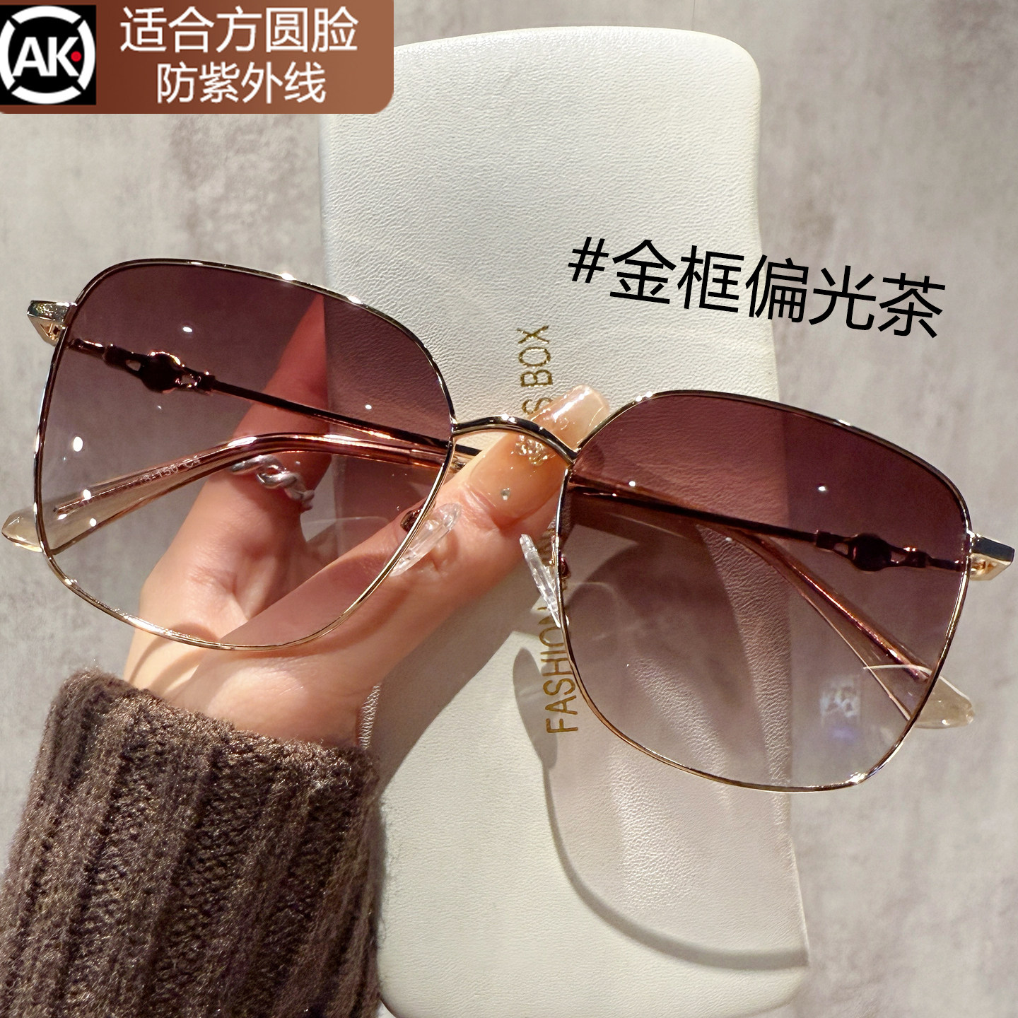 大框茶色显瘦防紫外线墨镜女图片