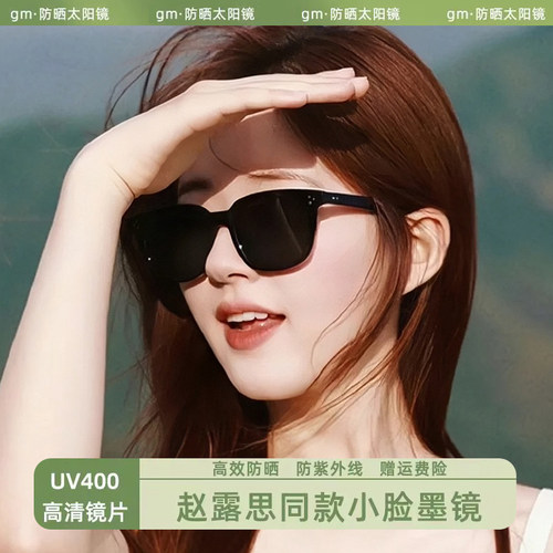 赵露思同款墨镜女款可配带度数