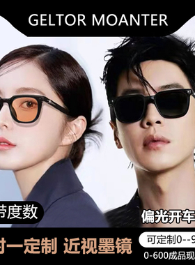 近视墨镜带度数偏光开车专用防晒