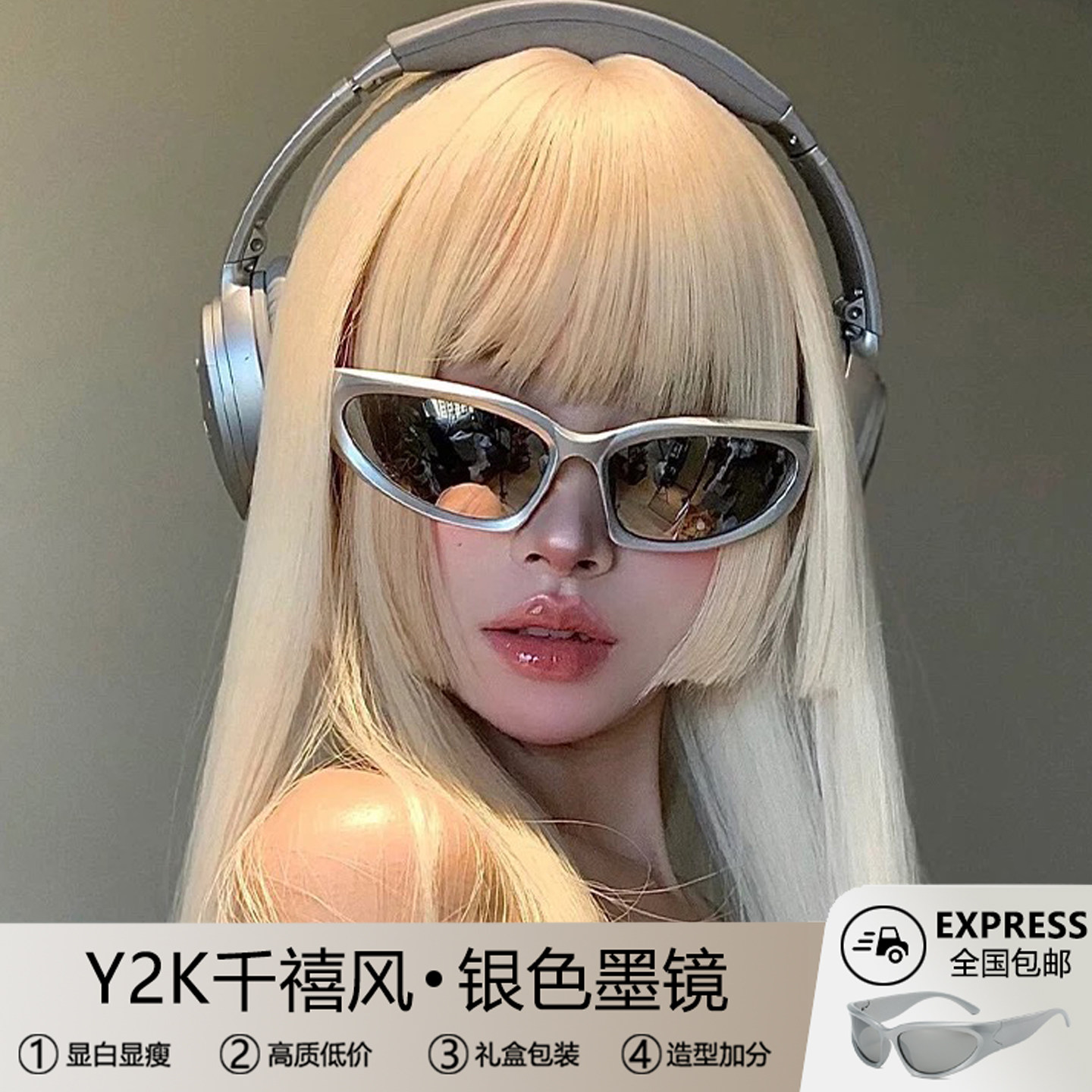 赛博朋克未来感Y2K发箍墨镜女款2026新款千禧风银色登山太阳眼镜,ZIPPO/瑞士军刀/眼镜,太阳眼镜,淘宝优惠券,粉丝福利购,淘宝优惠卷
