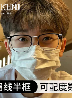 复古黑色眉线半框眼镜男款近视可配度数潮痞帅理工男生眼睛大脸女