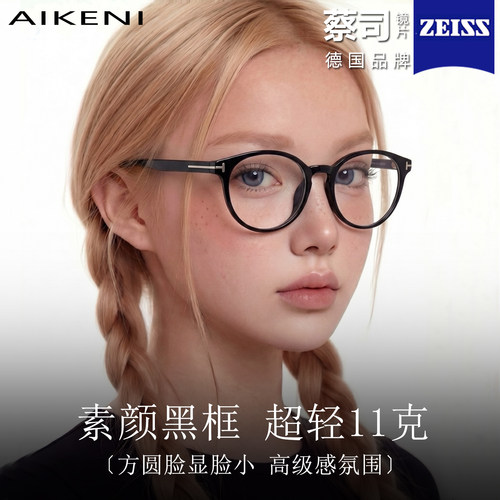 超轻防蓝光黑框眼镜女素颜神器