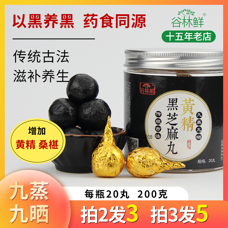 谷林鲜养生小丸子用量足唇齿留香