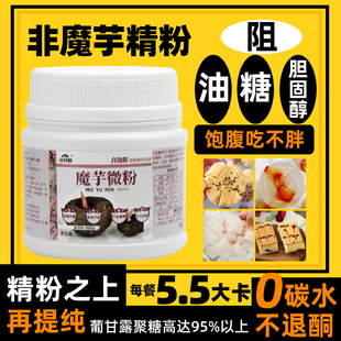 谷林鲜无糖白魔芋纯化微粉胶非精粉豆腐蛋糕烘焙饱腹代餐0碳水0脂