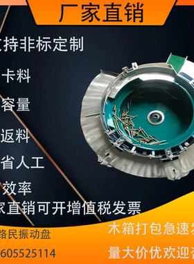 螺丝振动盘振动盘厂家直销