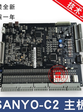 沈阳三洋SANYO-C2/C FJ-MB3 FR/MU-V3/V51  ECS-ED5000伊士顿主板