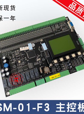 东莞/惠州富士电梯ASSY NO:CG720080808 SM-01-F3主板DK03操作器